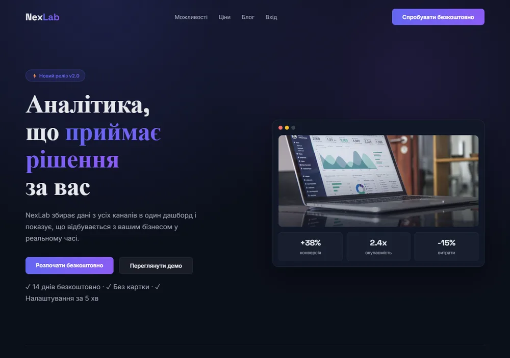 Продажі IT-стартапу